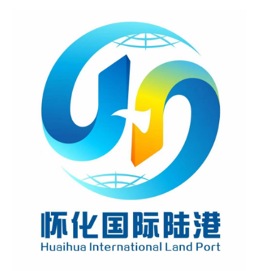 怀化国际陆港形象标识（Logo）