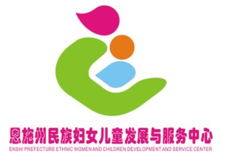 关于恩施州民族妇女儿童发展