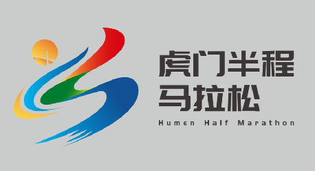 即将开跑！虎门半马奖牌、吉