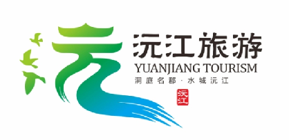 沅江市城市形象标识（LOGO）和
