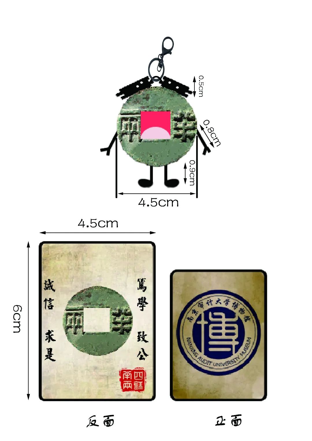 钥匙扣2.jpg 图片