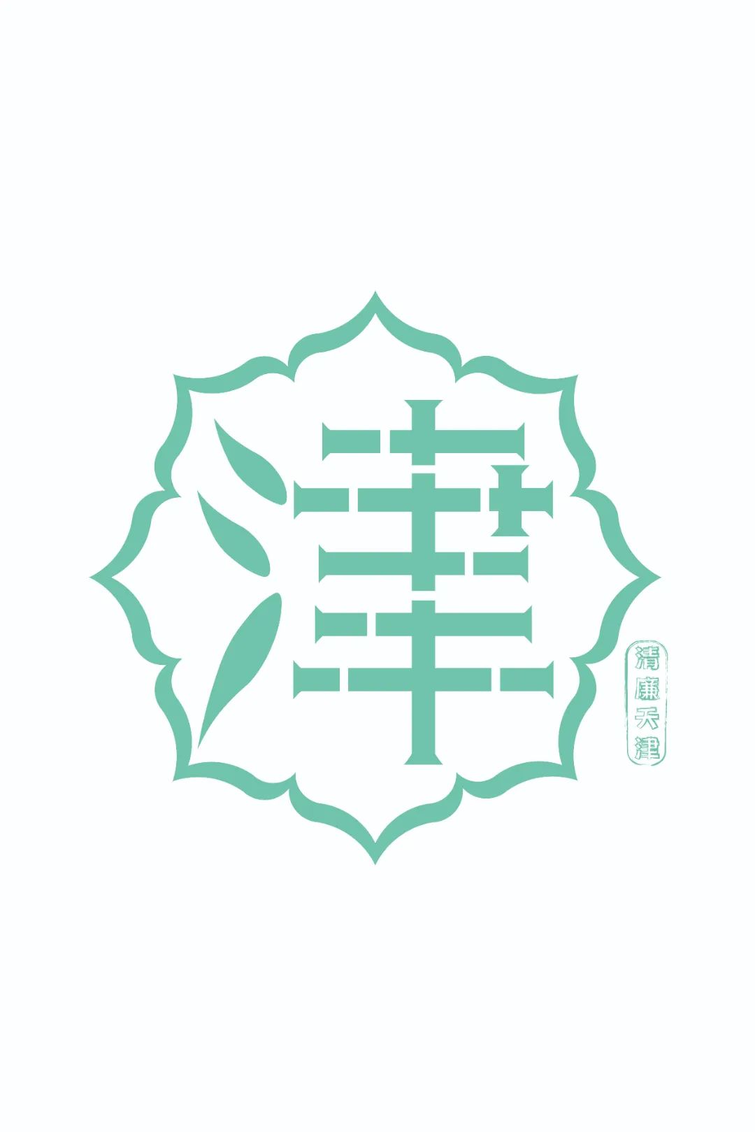 津(竖).jpg 图片