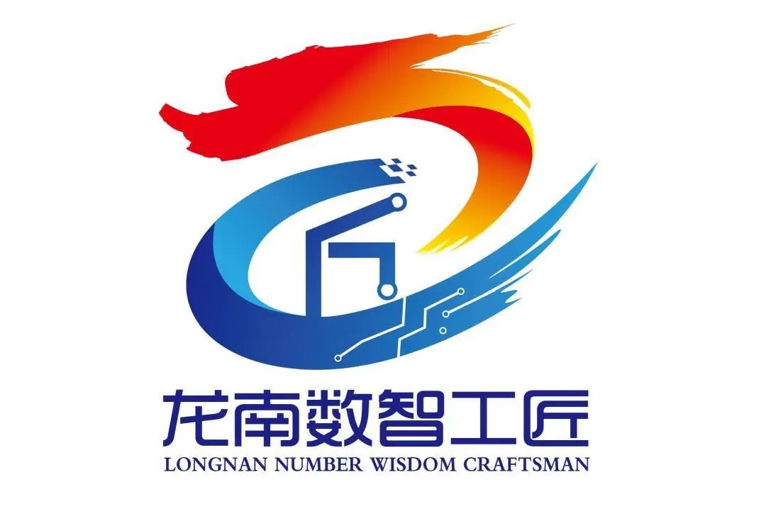 龙南数智工匠logo设计+梁明+13671108040-方案1.jpg 图片