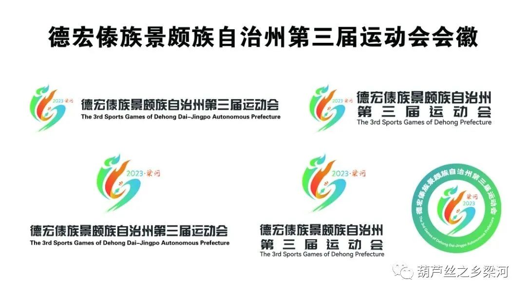州运会会徽.jpg 图片