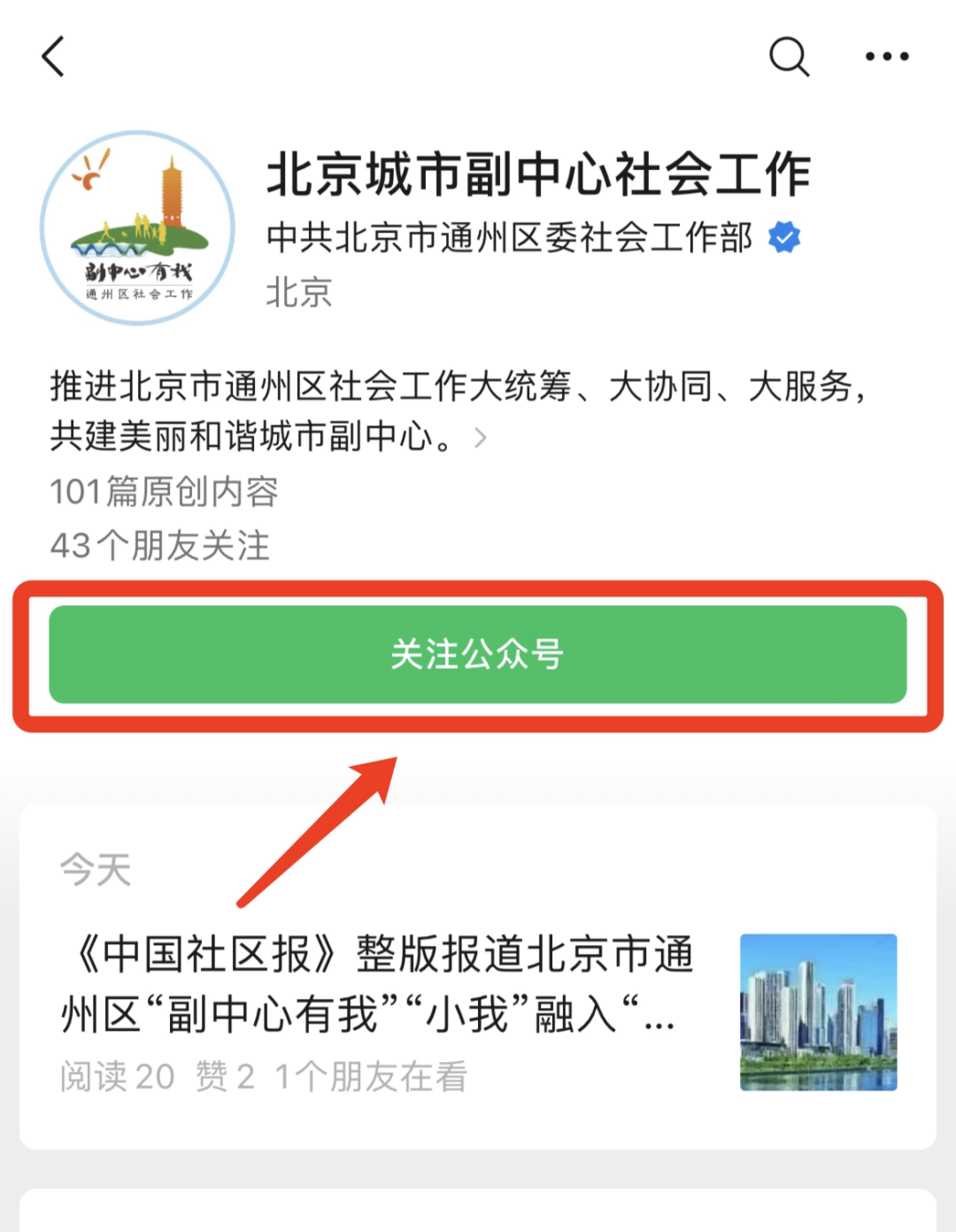 “副中心有我” 品牌文化征集活动投票开始啦! “副中心有我” 品牌文化征集活动投票开始啦!.0图片
