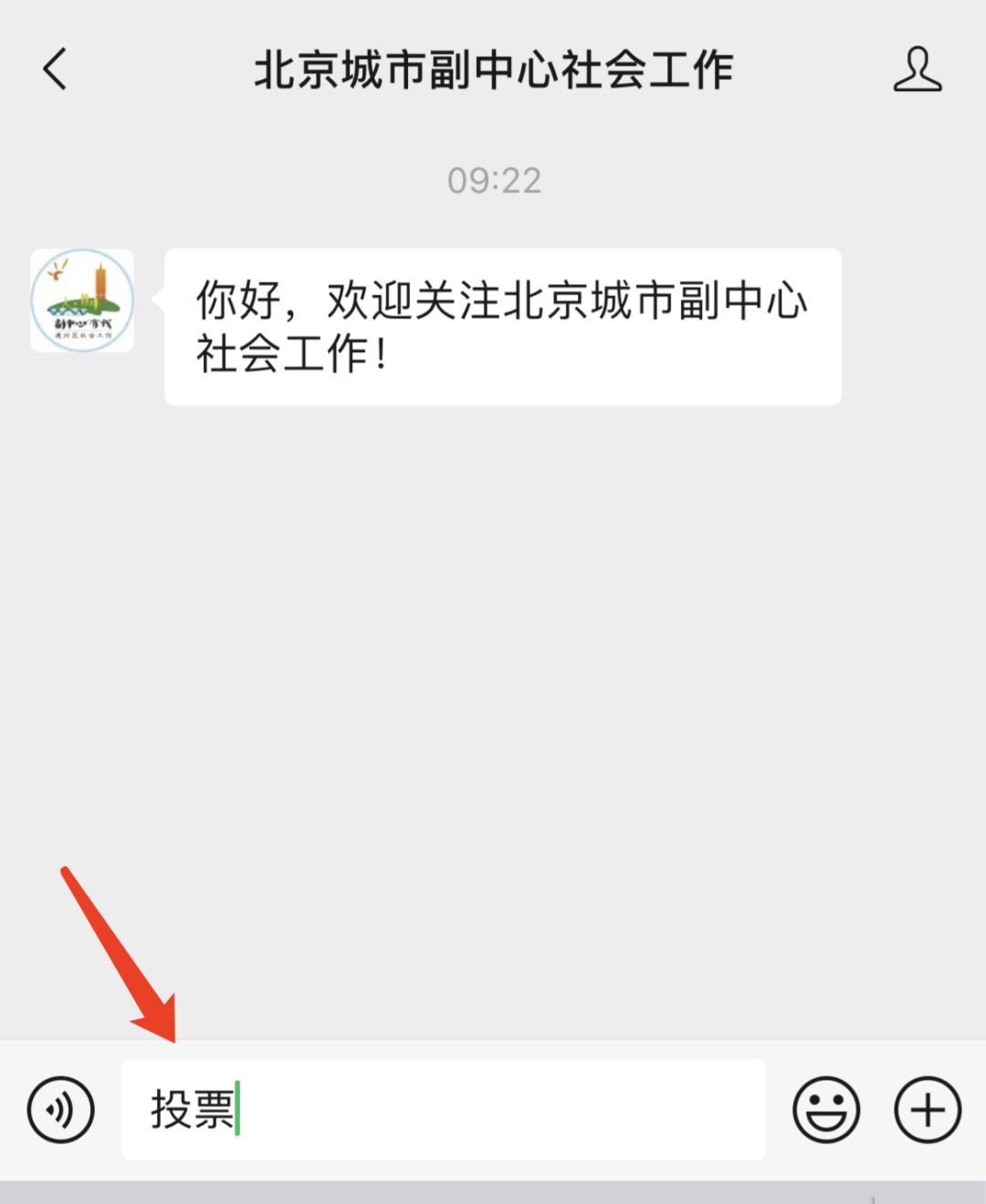 “副中心有我” 品牌文化征集活动投票开始啦! “副中心有我” 品牌文化征集活动投票开始啦!.1图片