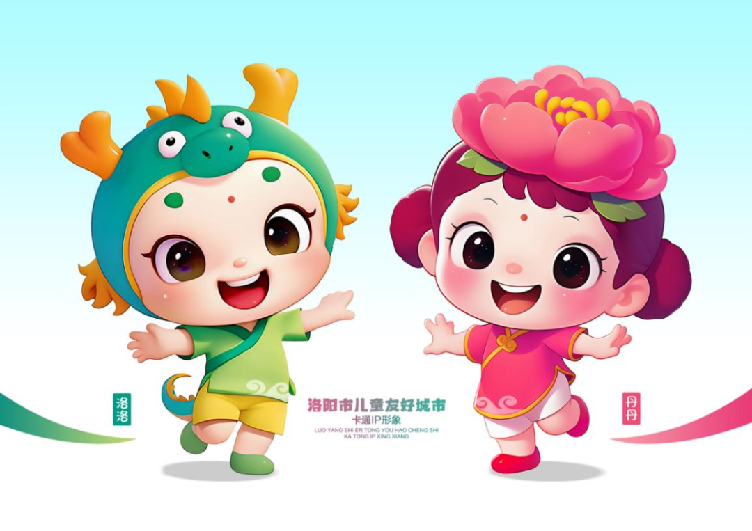 洛阳市儿童友好城市作品征集活动获奖作品公布.10图片