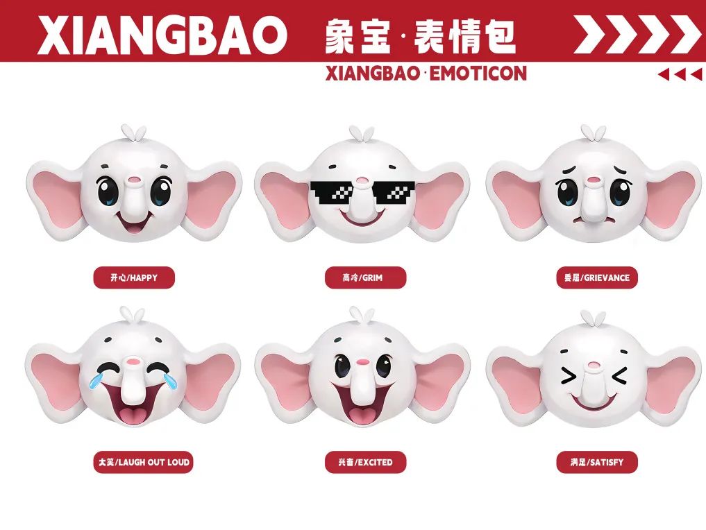 南白象街道“象宝”IP形象活动结果公布.2图片