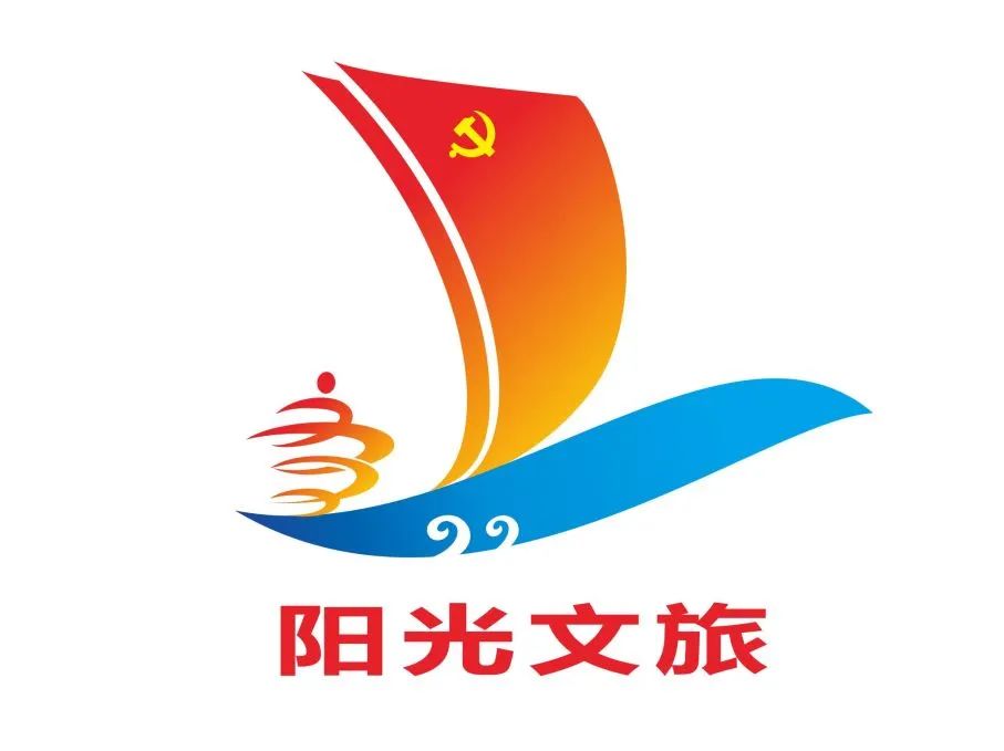 “阳光文旅”党建品牌LOGO设计 获奖名单出炉! “阳光文旅”党建品牌LOGO设计 获奖名单出炉!.2图片