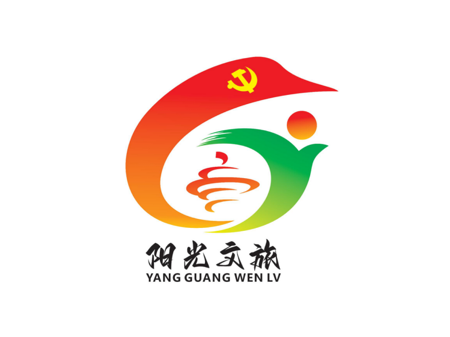“阳光文旅”党建品牌LOGO设计 获奖名单出炉! “阳光文旅”党建品牌LOGO设计 获奖名单出炉!.5图片