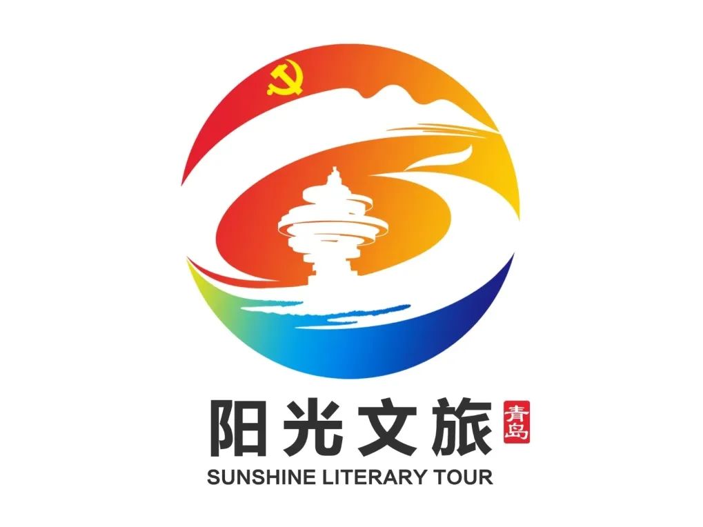 “阳光文旅”党建品牌LOGO设计 获奖名单出炉! “阳光文旅”党建品牌LOGO设计 获奖名单出炉!.8图片