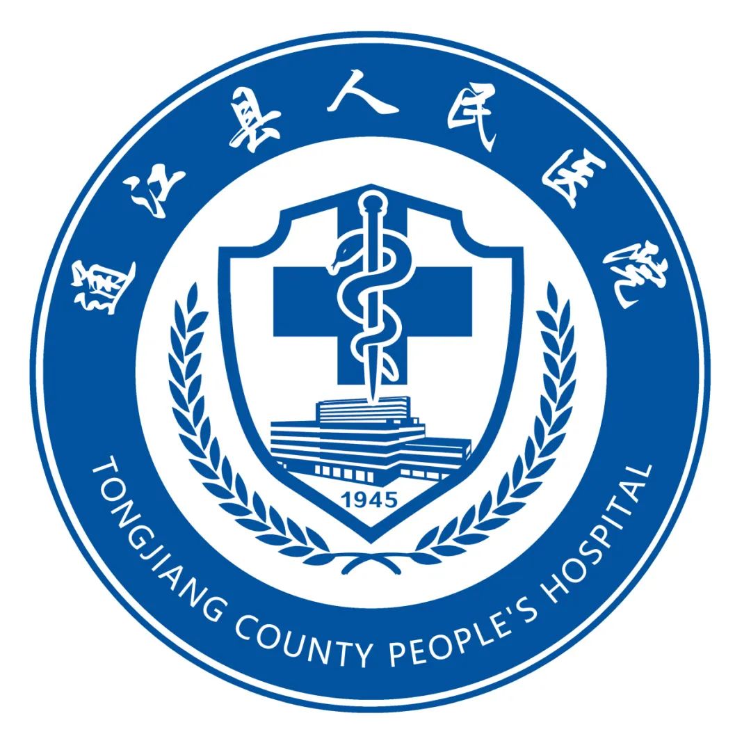通江县人民医院院徽LOGO评选结果公示 通江县人民医院院徽LOGO评选结果公示.4图片