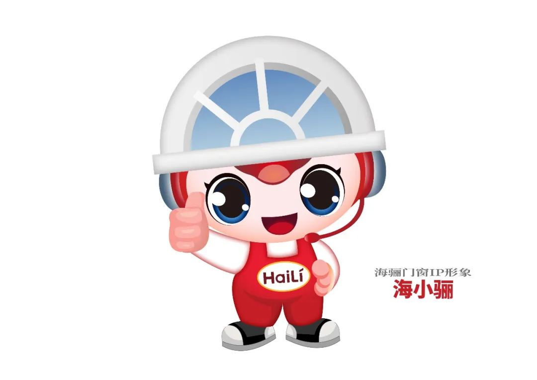 海骊门窗IP评选结果公布啦 海骊门窗IP评选结果公布啦.0图片