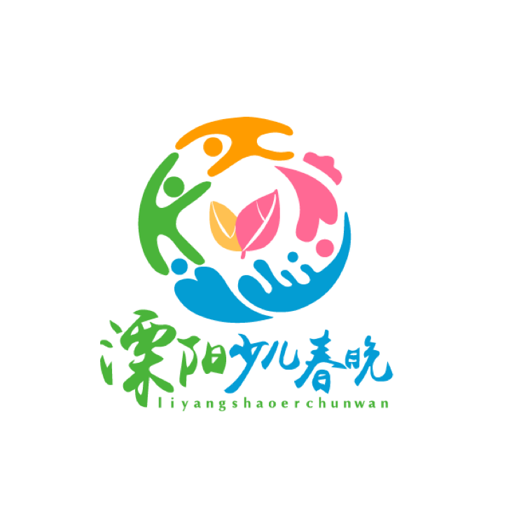 溧阳少儿春晚Logo获奖结果揭晓! 溧阳少儿春晚Logo获奖结果揭晓!.2图片
