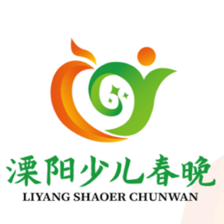 溧阳少儿春晚Logo获奖结果揭晓! 溧阳少儿春晚Logo获奖结果揭晓!.3图片