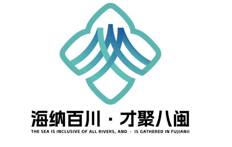 福建省人才主题形象标识(LOGO)征集活动评选结果揭晓 福建省人才主题形象标识(LOGO)征集活动评选结果揭晓.2图片