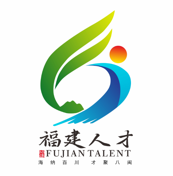 福建省人才主题形象标识(LOGO)征集活动评选结果揭晓 福建省人才主题形象标识(LOGO)征集活动评选结果揭晓.15图片