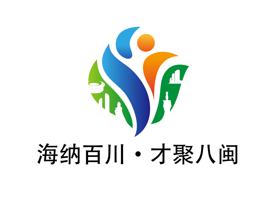 福建省人才主题形象标识(LOGO)征集活动评选结果揭晓 福建省人才主题形象标识(LOGO)征集活动评选结果揭晓.16图片