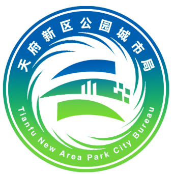 天府新区公园城市局logo征集活动 天府新区公园城市局logo征集活动.14图片