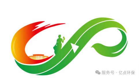 四会市“无废县”LOGO与宣传口号征集揭晓 四会市“无废县”LOGO与宣传口号征集揭晓.4图片