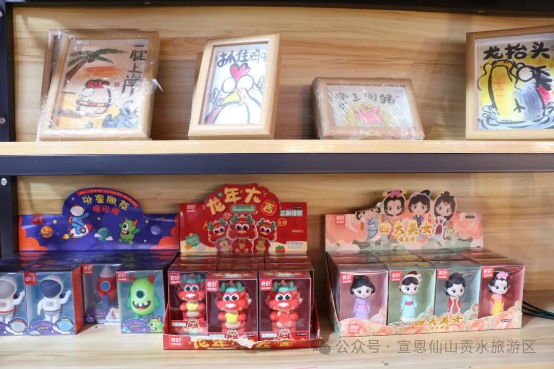 宣恩文创设计 宣恩文创设计.23图片