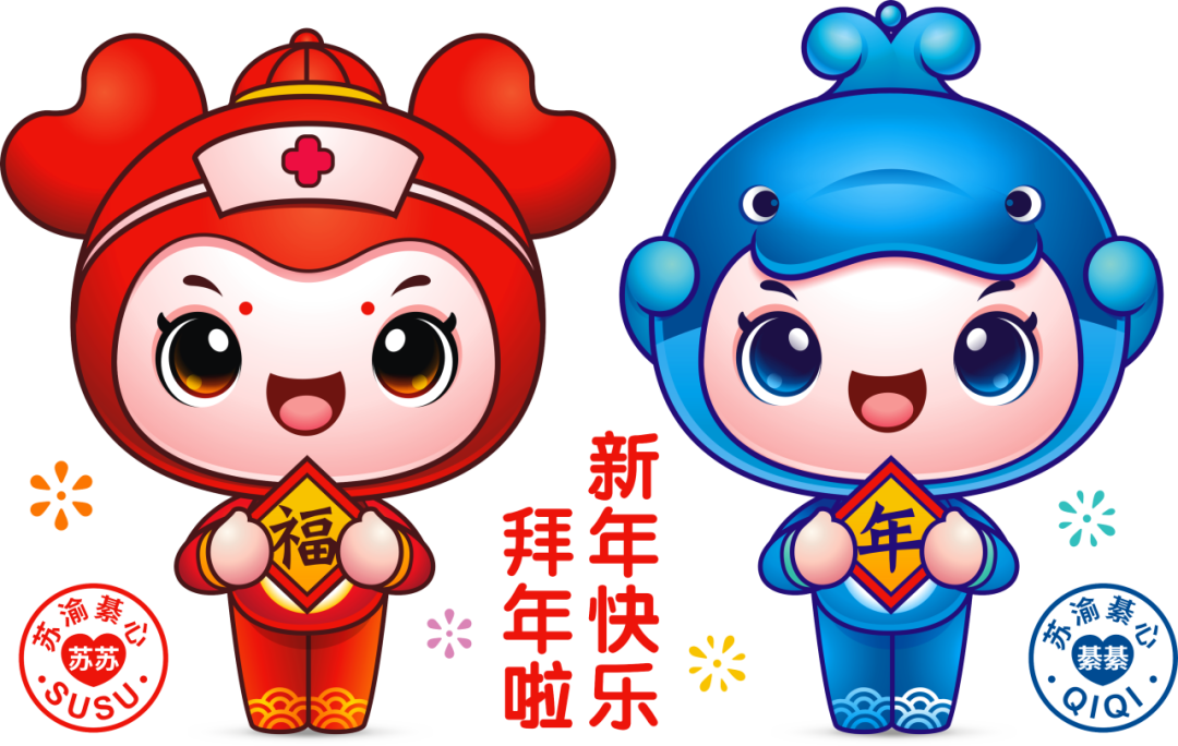 江苏省人民医院重庆医院IP形象设计揭晓 江苏省人民医院重庆医院IP形象设计揭晓.6图片