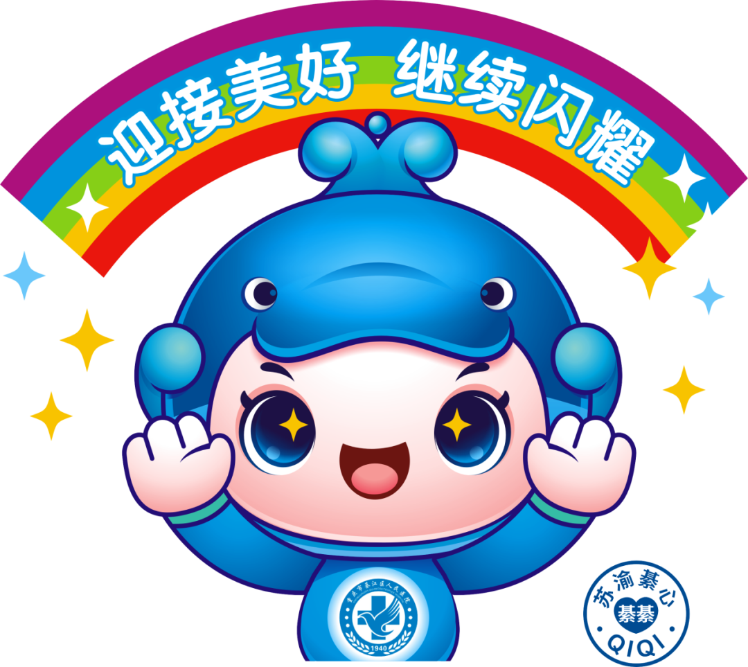 江苏省人民医院重庆医院IP形象设计揭晓 江苏省人民医院重庆医院IP形象设计揭晓.24图片
