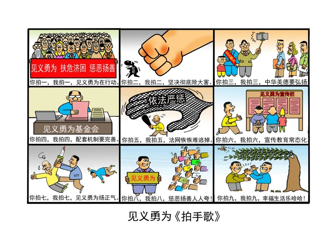 2024年南京市见义勇为设计作品征集大赛获奖作品揭晓.17图片