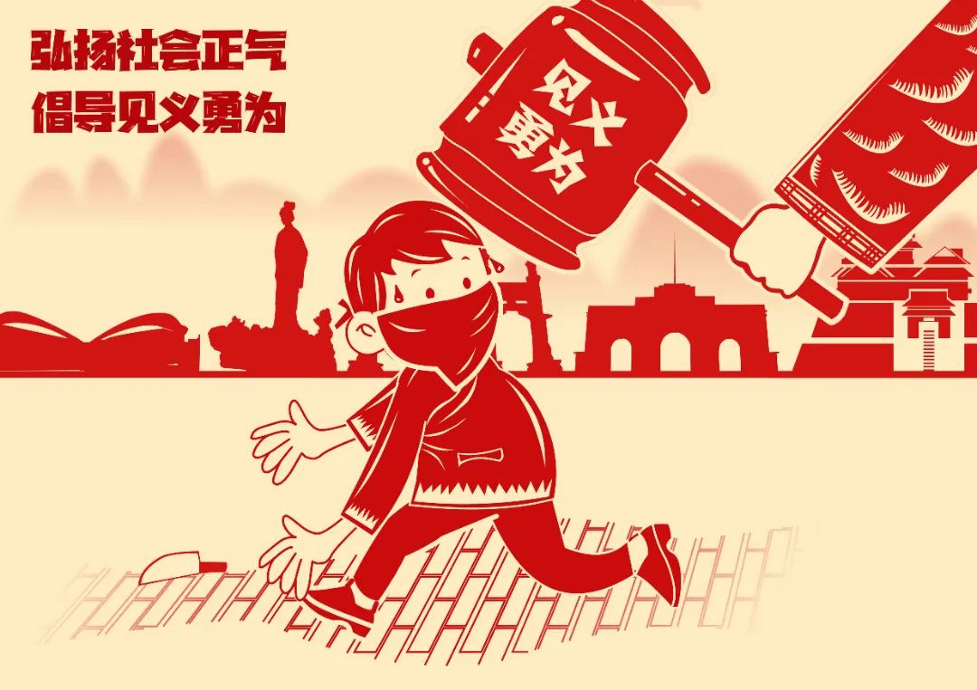 2024年南京市见义勇为设计作品征集大赛获奖作品揭晓.10图片