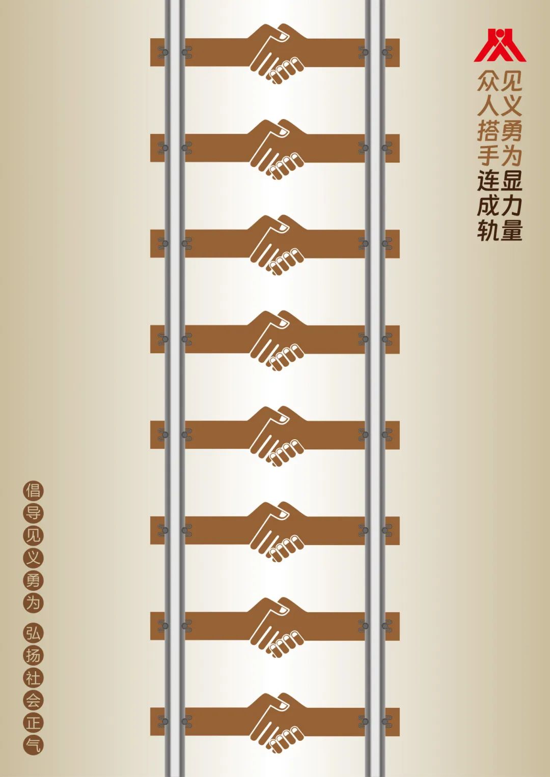 2024年南京市见义勇为设计作品征集大赛获奖作品揭晓.18图片