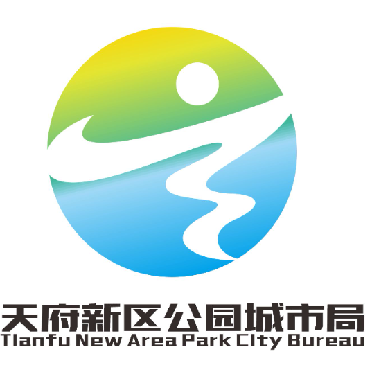 天府新区公园城市局logo征集揭晓 天府新区公园城市局logo征集揭晓.8图片
