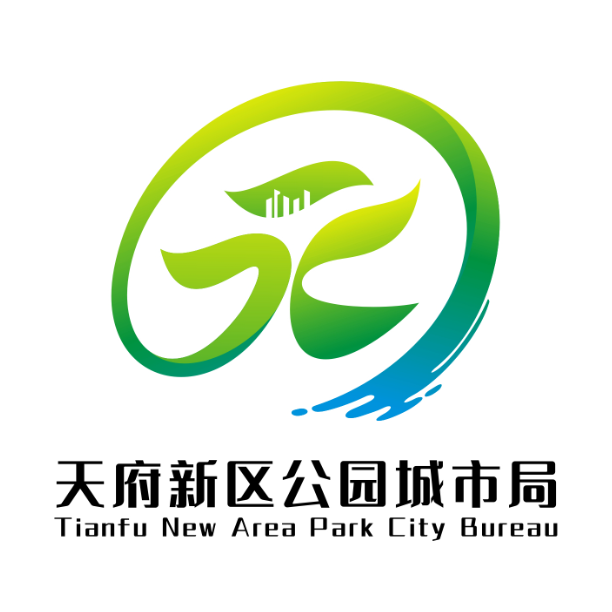 天府新区公园城市局logo征集揭晓 天府新区公园城市局logo征集揭晓.6图片