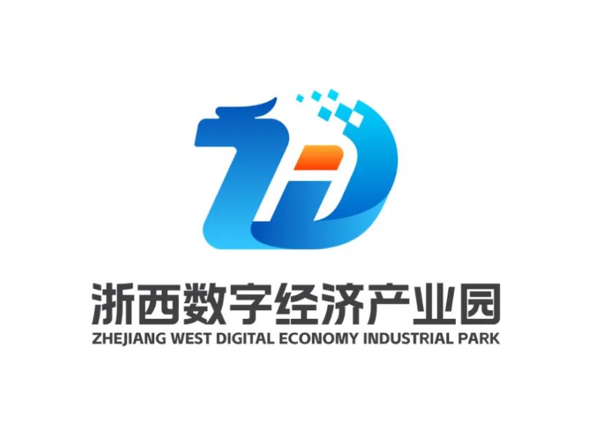 浙西数字经济产业园Logo设计大赛 浙西数字经济产业园Logo设计大赛.0图片