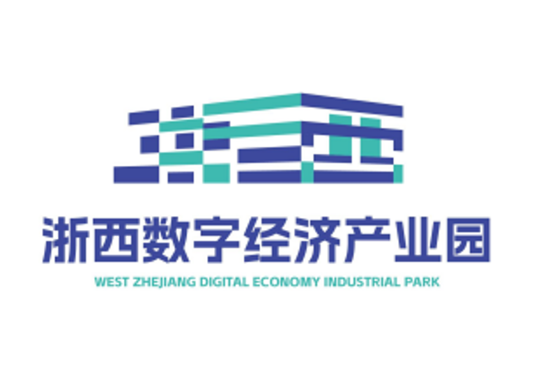 浙西数字经济产业园Logo设计大赛 浙西数字经济产业园Logo设计大赛.1图片