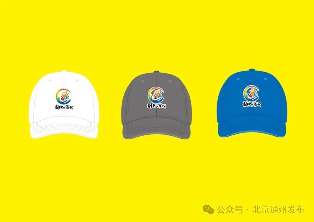 “副中心有我”品牌文化成果品牌标识、视觉形象标语口号和主题歌曲正式发布啦! “副中心有我”品牌文化成果品牌标识、视觉形象标语口号和主题歌曲正式发布啦!.7图片
