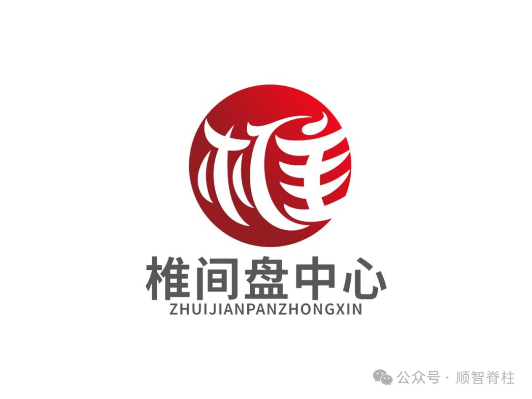 椎间盘中心logo有奖征集活动作品投票开启 椎间盘中心logo有奖征集活动作品投票开启.1图片