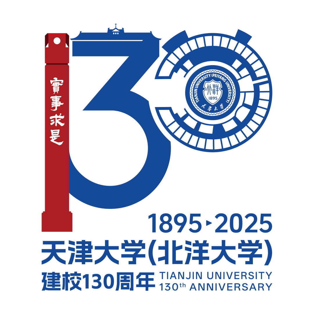 天津大学建校130周年标识LOGO、主题、口号发布 天津大学建校130周年标识LOGO、主题、口号发布.1图片