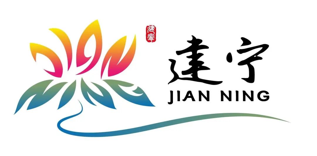 建宁旅游形象Logo和IP形象（吉祥物）入围作品公示.3图片