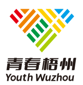 梧州青年品牌形象标识LOGO及口号征集活动获奖名单公示 梧州青年品牌形象标识LOGO及口号征集活动获奖名单公示.8图片