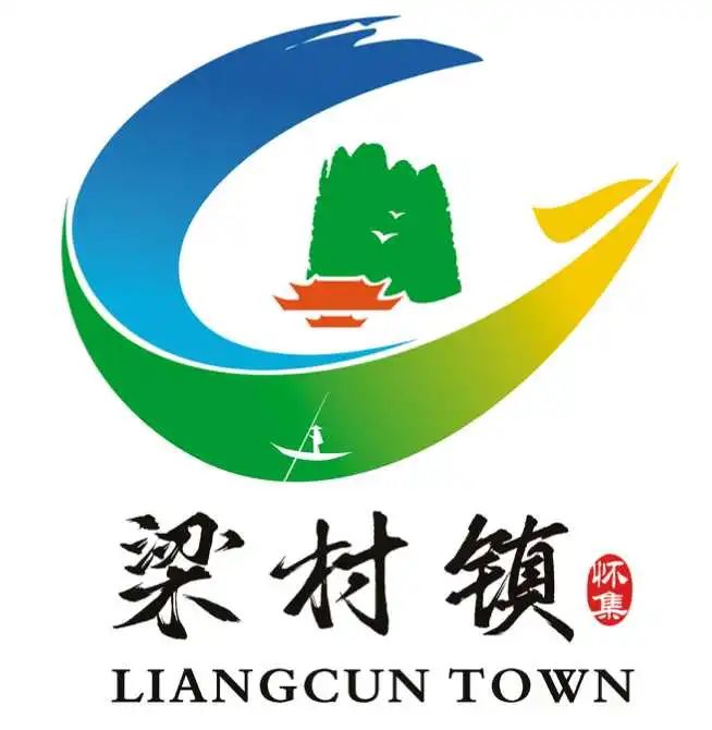 梁村形象IP和LOGO征集揭晓 梁村形象IP和LOGO征集揭晓.9图片