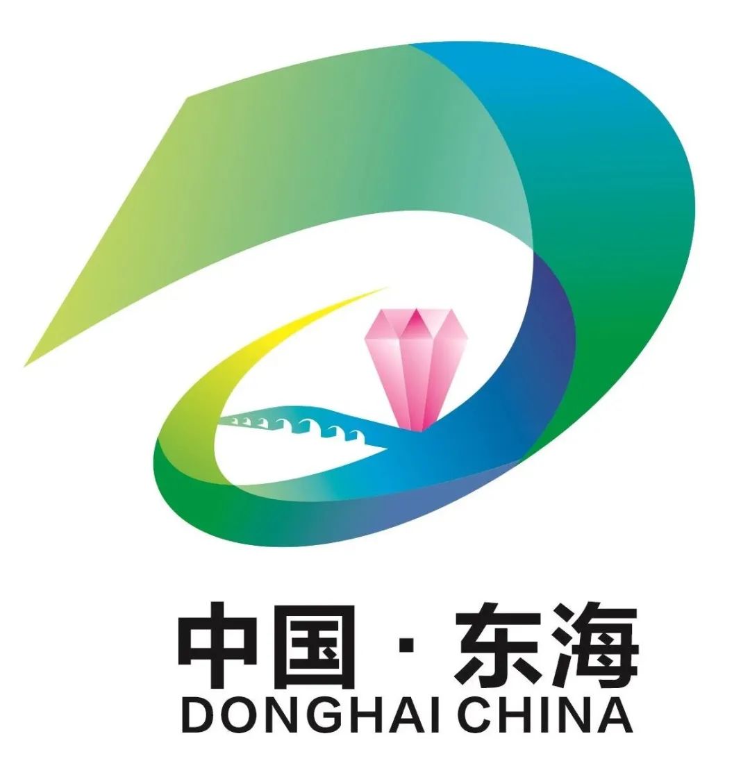 东海县城市形象宣传口号和标识（Logo）征集评选结果公示.2图片