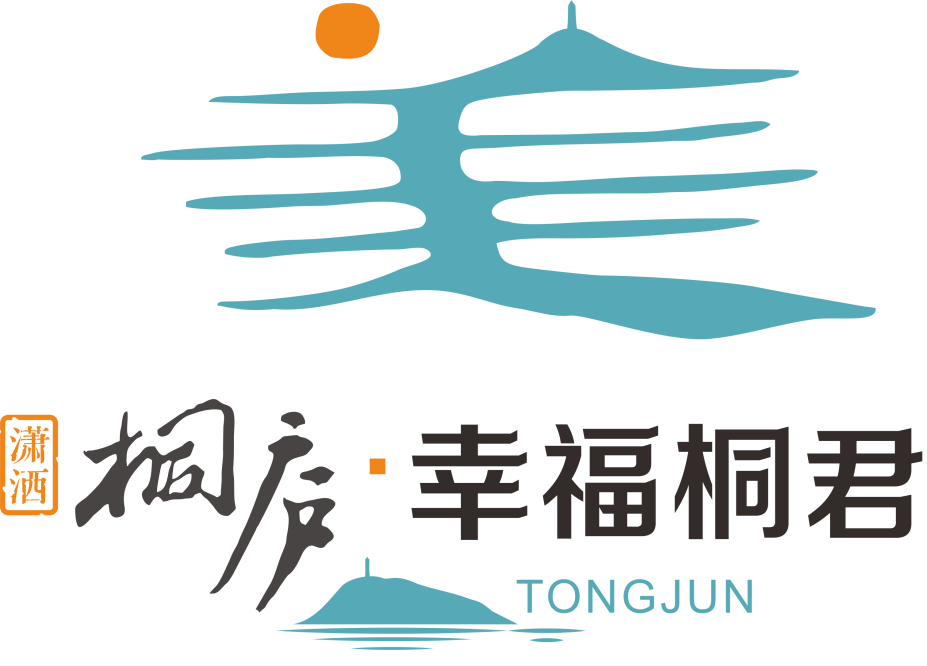 桐庐城市LOGO品牌形象正式发布! 桐庐城市LOGO品牌形象正式发布!.12图片