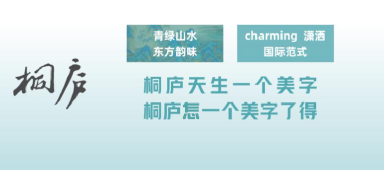 桐庐城市LOGO品牌形象正式发布！.7图片