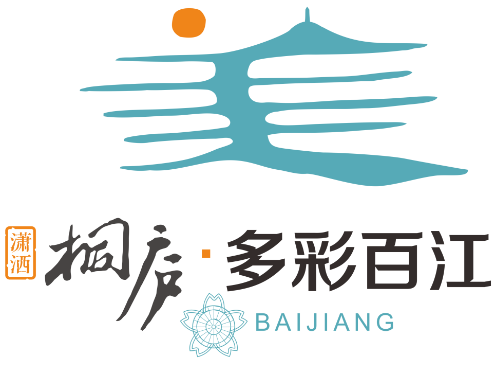 桐庐城市LOGO品牌形象正式发布! 桐庐城市LOGO品牌形象正式发布!.21图片
