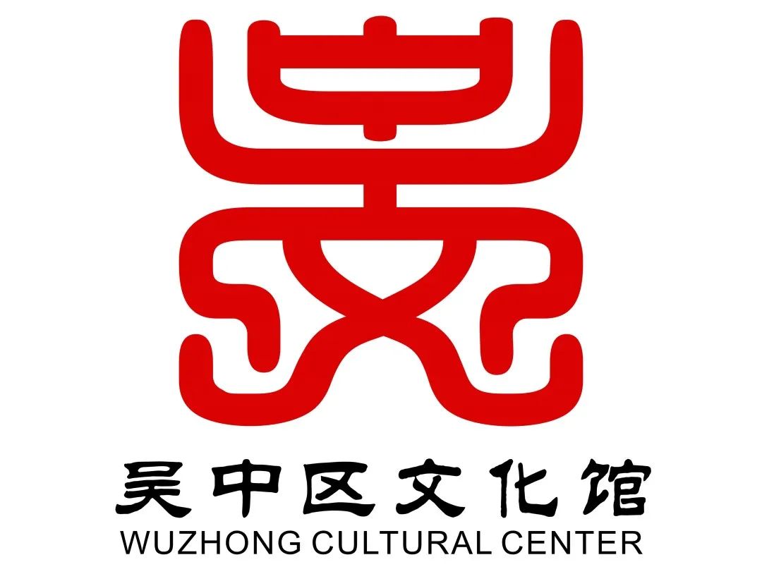 吴中区文化馆 LOGO设计大赛征集投票开启 吴中区文化馆 LOGO设计大赛征集投票开启.18图片