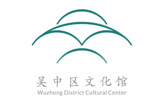 吴中区文化馆 LOGO设计大赛征集投票开启 吴中区文化馆 LOGO设计大赛征集投票开启.12图片