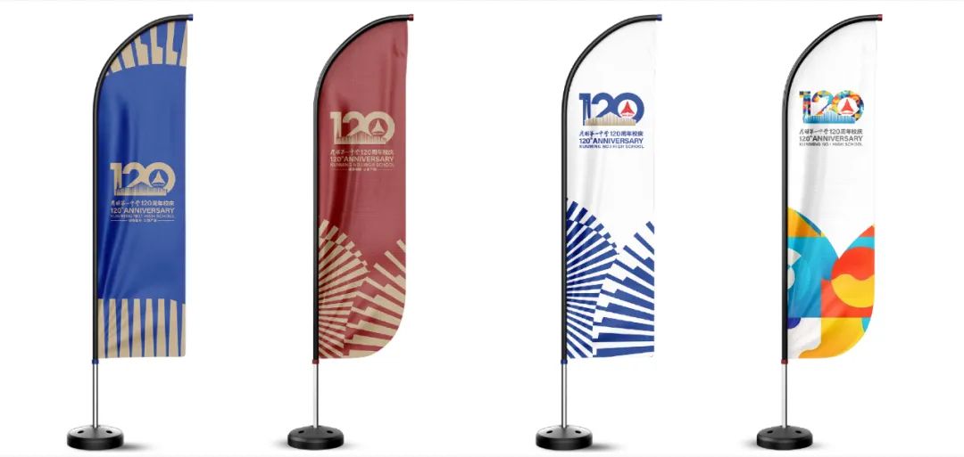 昆明市第一中学120周年校庆LOGO标识征集正式发布.3图片