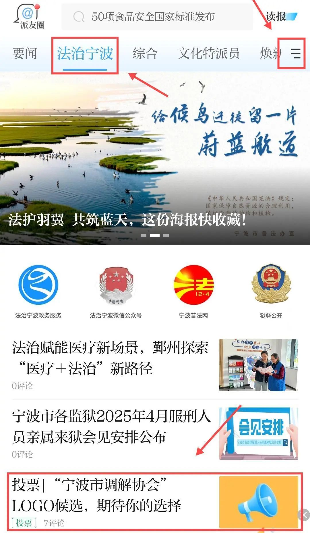 “宁波市调解协会”LOGO候选作品征集投票 “宁波市调解协会”LOGO候选作品征集投票.1图片