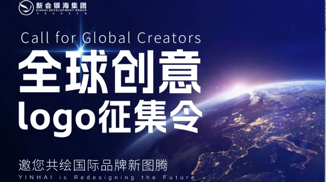 银海集团LOGO形象征集投票.0图片