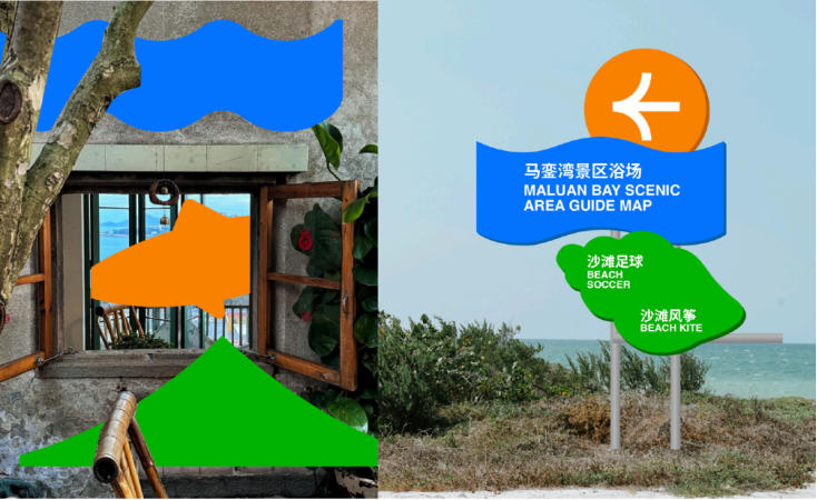 东山岛文旅全新LOGO设计发布.6图片